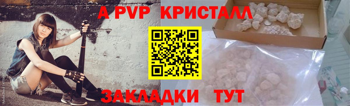 Альфа ПВП крисы CK  APVP СК КРИС  Alpha-PVP  Кизилюрт  Вход с VPN  A-PVP Crystall 