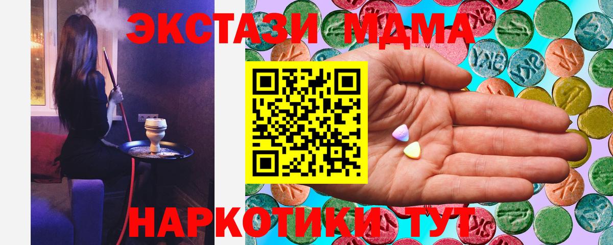 Кизилюрт  ЭКСТАЗИ  Вход с VPN  ЭКСТАЗИ ешки 
