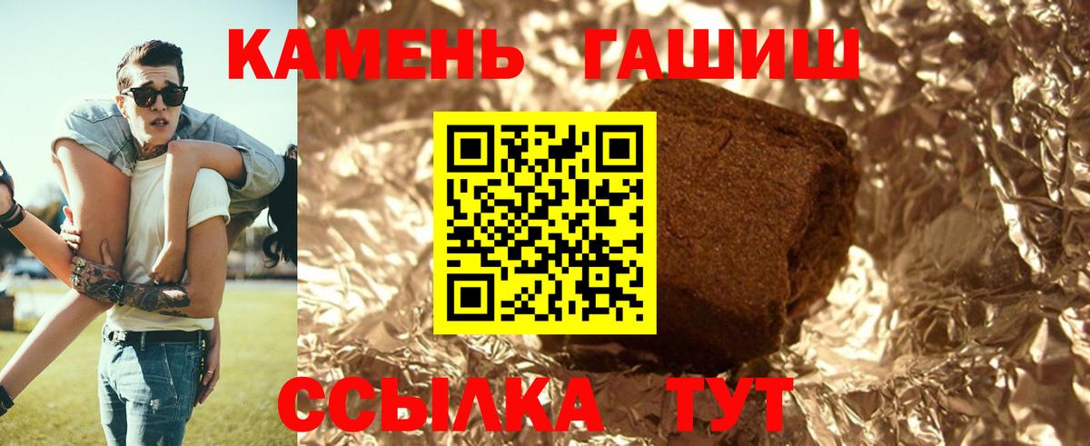 Гашиш  Вход с VPN  Кизилюрт  ГАШИШ hashish 