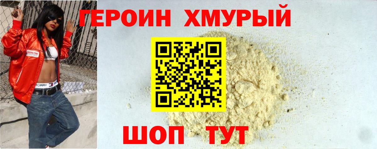 Кизилюрт  ГЕРОИН  Вход с VPN  Героин гречка 