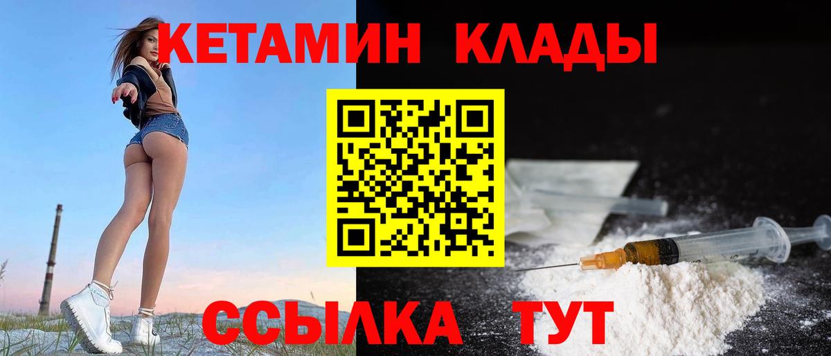 Кетамин ketamine  Вход с VPN  Кизилюрт 