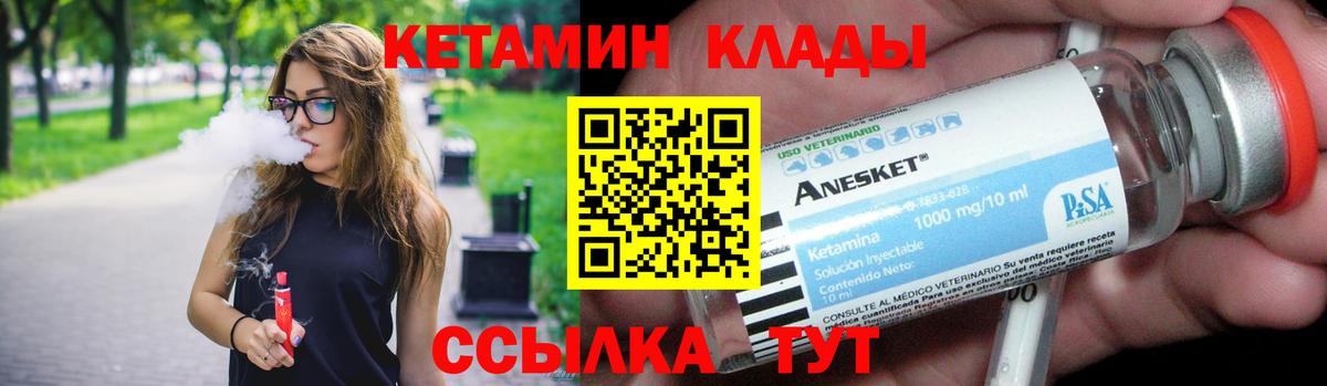 КЕТАМИН VHQ Кизилюрт