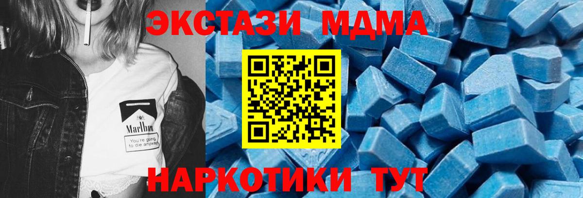 MDMA crystal  MDMA  Кизилюрт  Вход с VPN 
