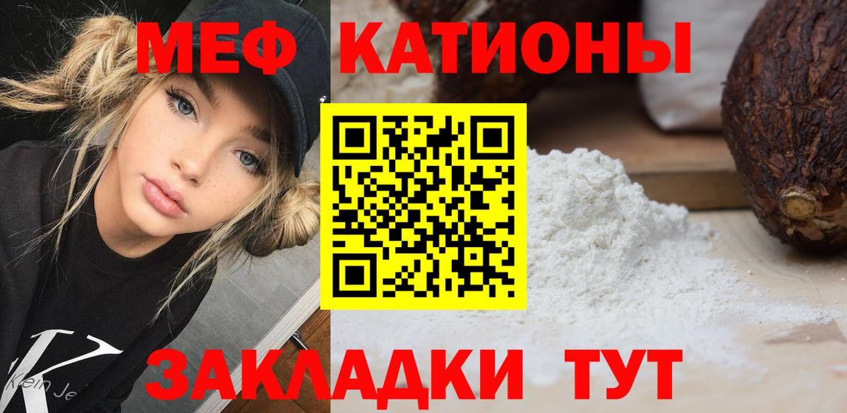 Меф mephedrone  купить закладку  МЕФ  Кизилюрт  Вход с VPN  МЯУ-МЯУ 4 MMC 