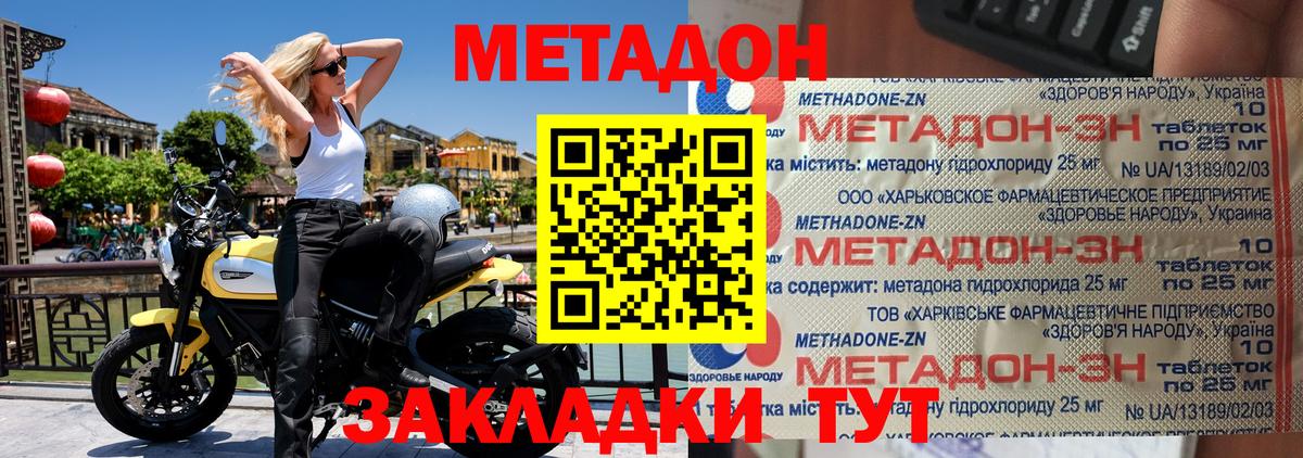 МЕТАДОН кристалл  Метадон methadone  Кизилюрт  Вход с VPN 