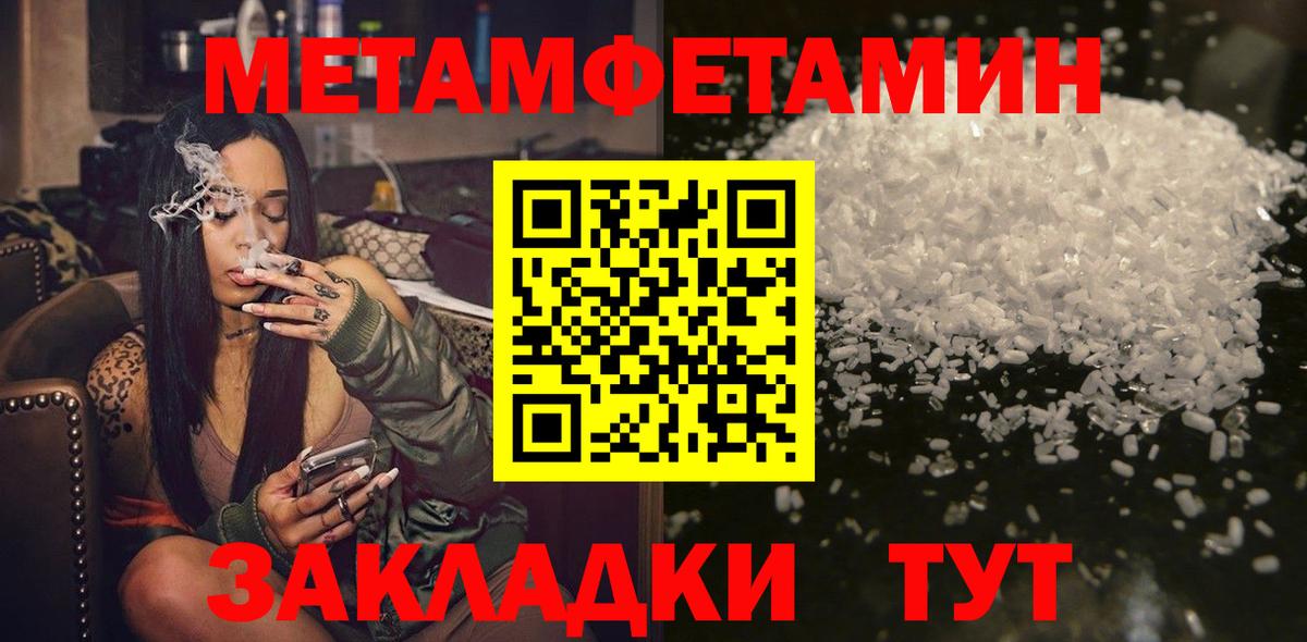 МЕТАМФЕТАМИН  Первитин мет  Кизилюрт  Вход с VPN  Первитин мет 