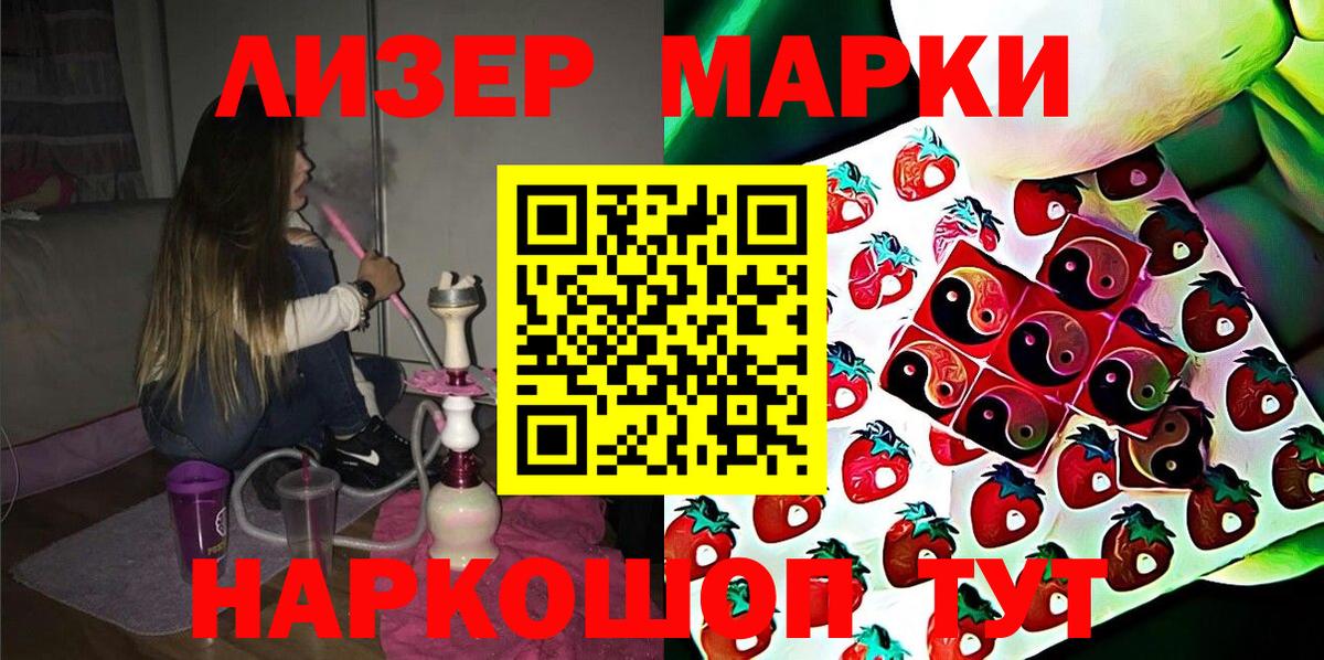Наркотические марки  Вход с VPN  Кизилюрт  Наркотические марки 1,5мг 