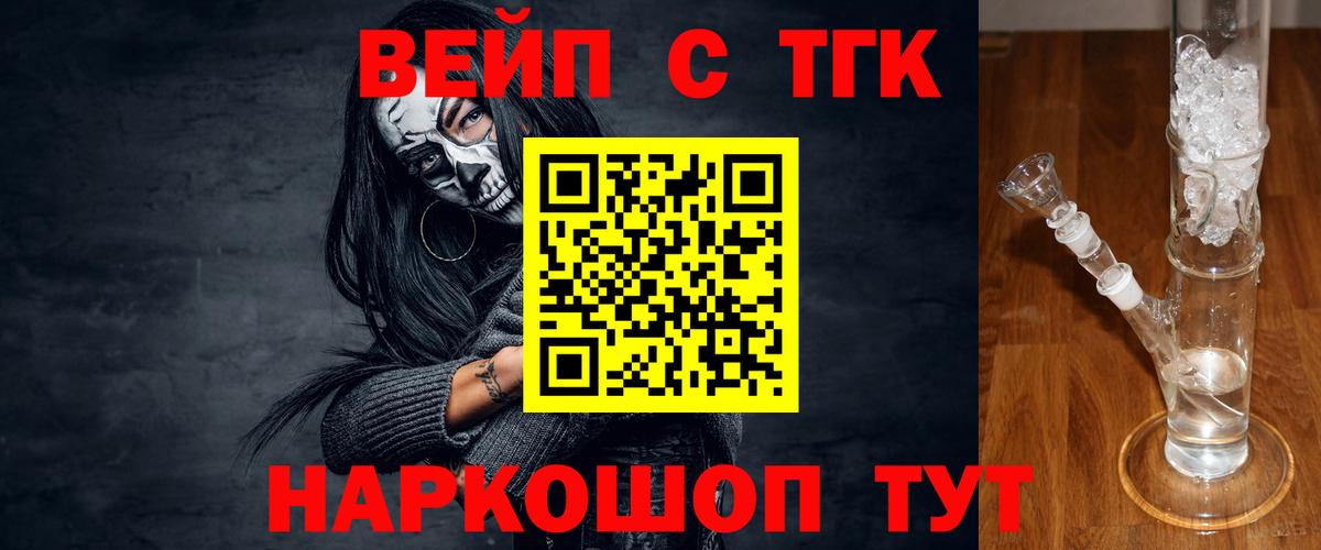 Кизилюрт  ТГК Wax  ТГК жижа  Вход с VPN 